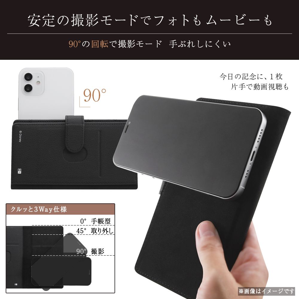 汎用/『Disney LOGO COLLECTION』/汎用手帳型ケース FLEX マグネット/『ディズニーロゴ/総柄』