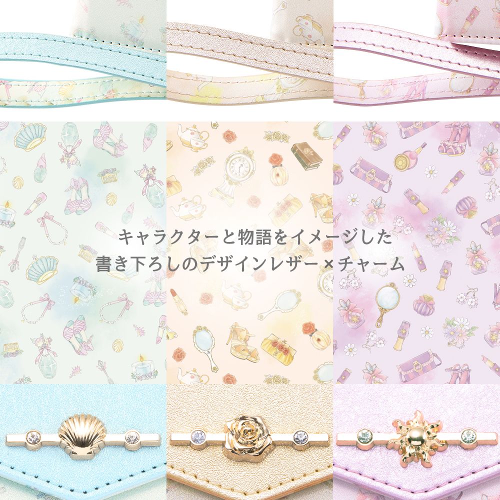 『ディズニーキャラクタープリンセス』/手帳型レザーケース Collet チャーム+ストラップ付/『ラプンツェル』