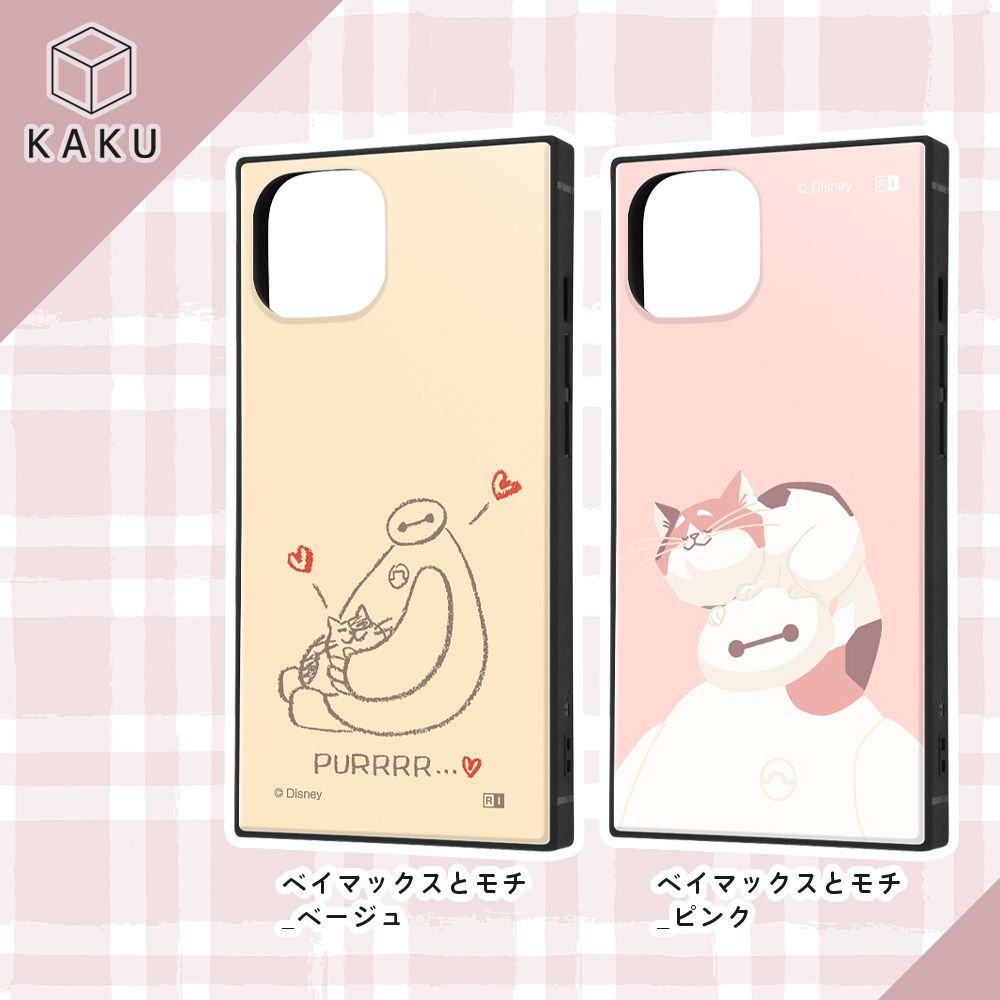 『ディズニーキャラクター』/耐衝撃ケース KAKU / ベイマックスとモチ_ベージュ【受注生産】