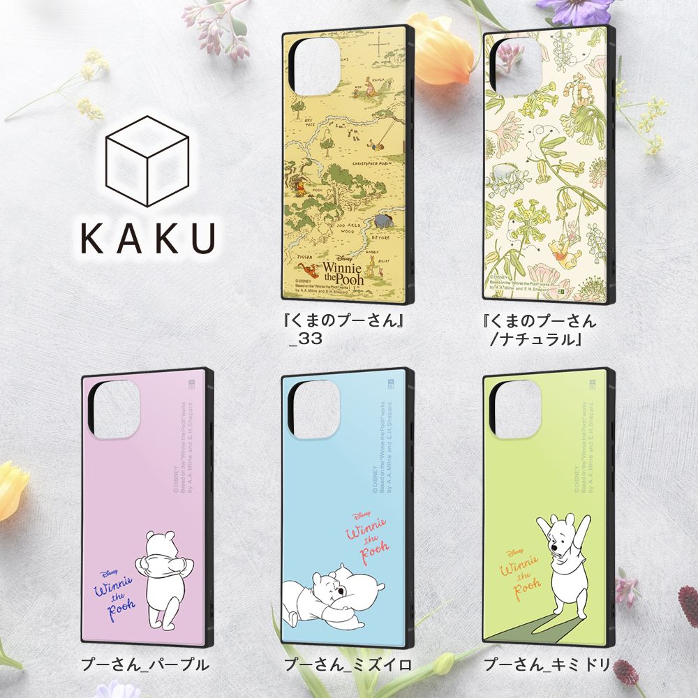 『ディズニーキャラクター』/耐衝撃ケース KAKU / プーさん_ミズイロ【受注生産】