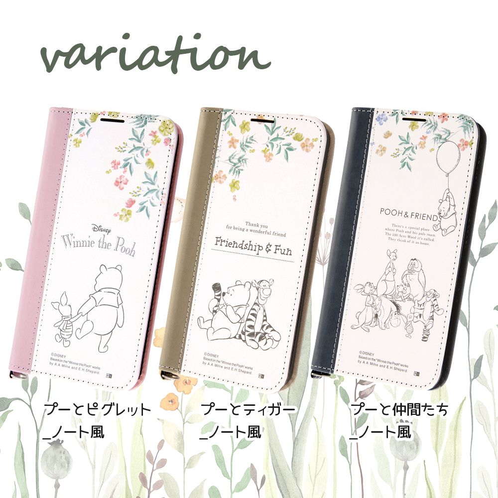 プーと仲間たち 手帳型ケース Noble