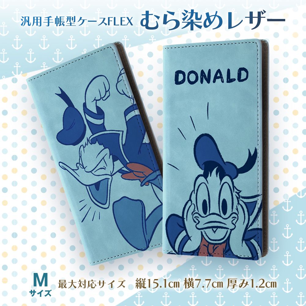 驚くドナルド 手帳型ケース FLEX むら染めレザー【受注生産】