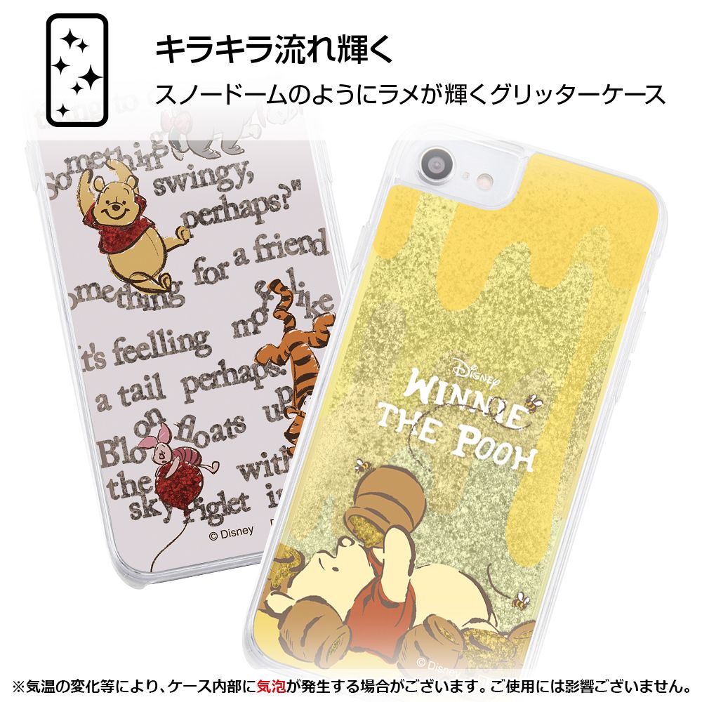 プーと仲間たち_英文 ラメ グリッターケース 【受注生産】