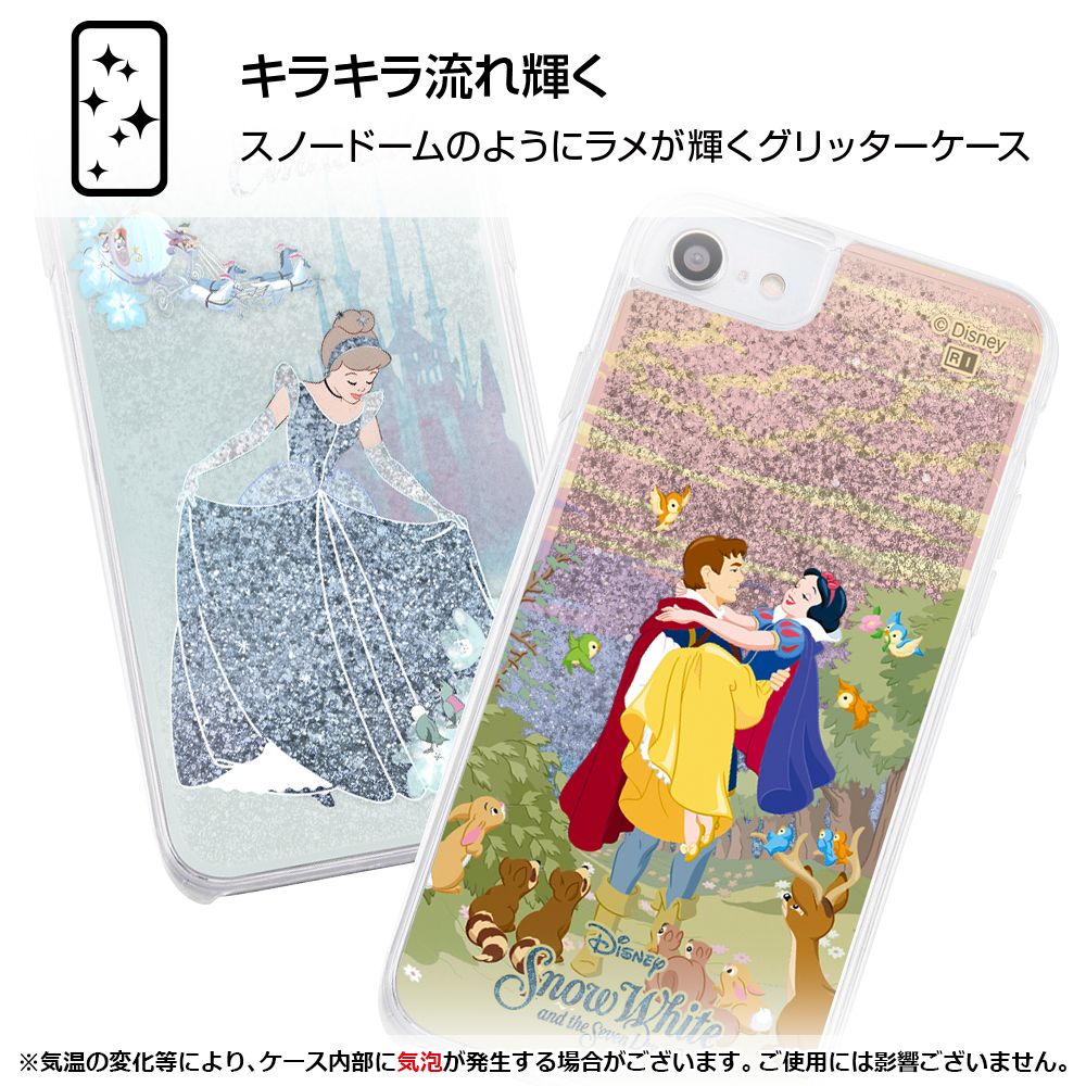 シンデレラ ブルードレス ラメグリッター ケース【受注生産】