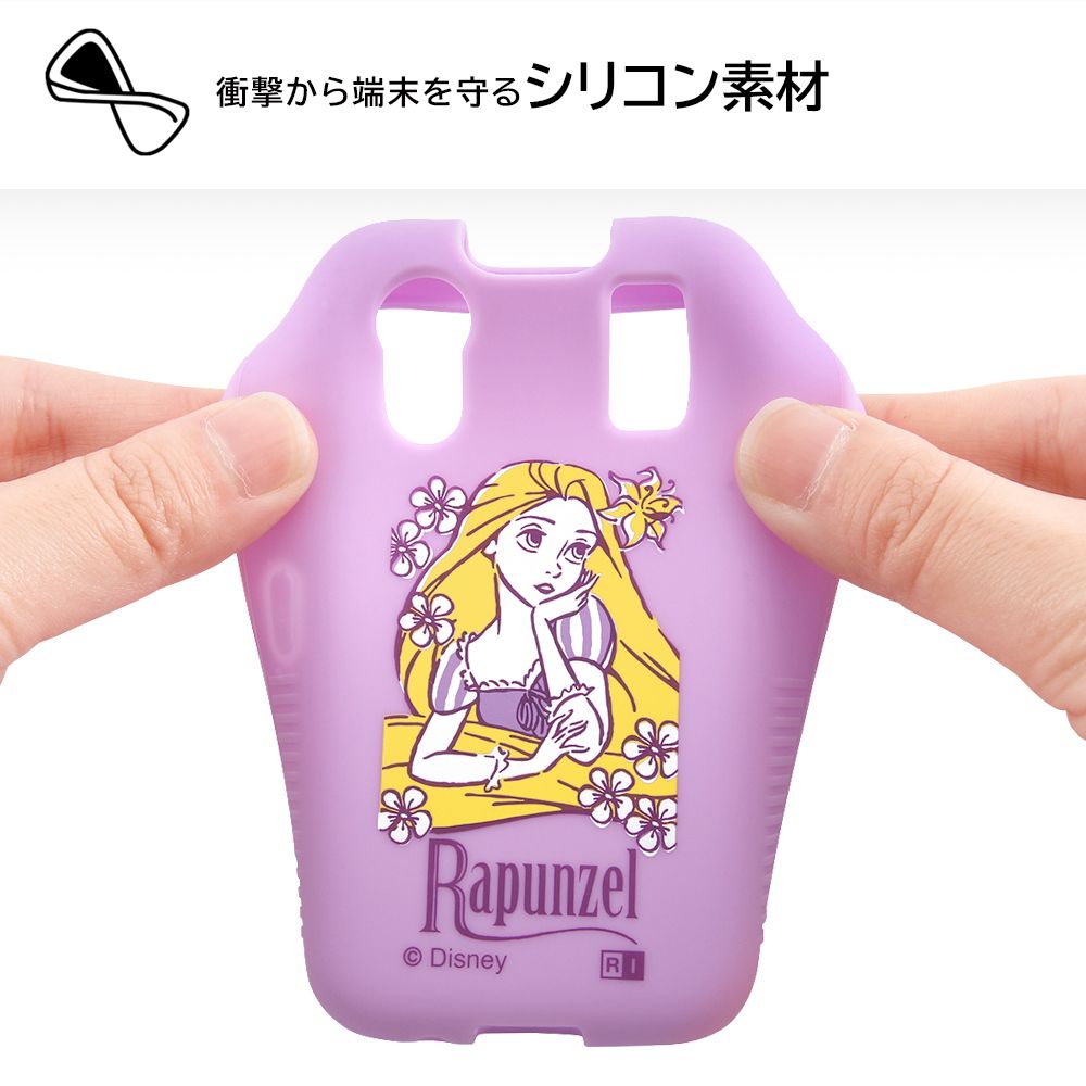 ディズニーキャラクター ラプンツェル_ラベンダー キッズケータイ シリコンケース KY-41C