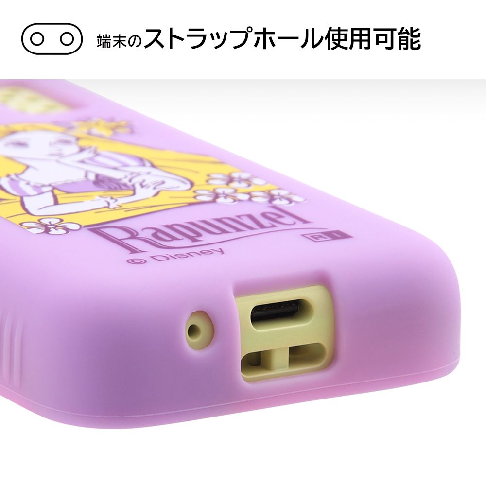 ディズニーキャラクター ラプンツェル_ラベンダー キッズケータイ シリコンケース KY-41C