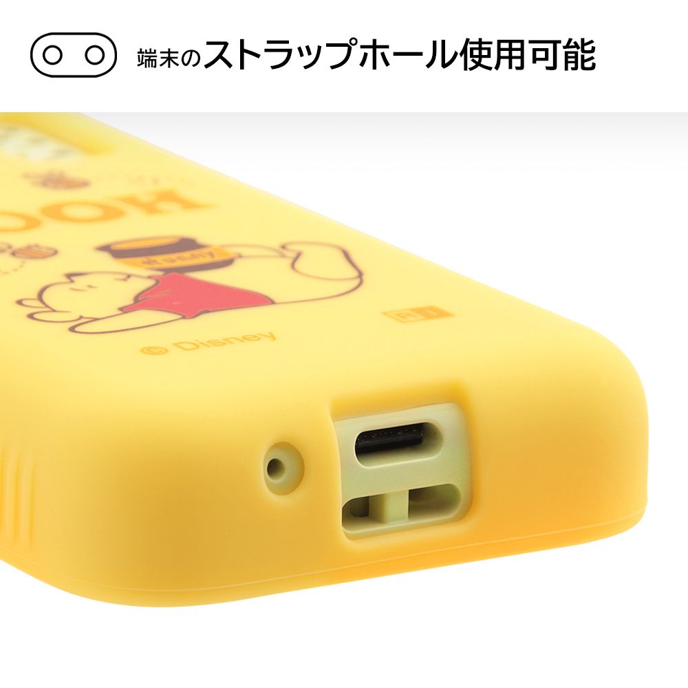 ディズニーキャラクター プーさん_イエロー シリコンケース