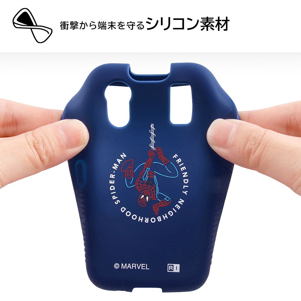 マーベル スパイダーマン_ブルー キッズケータイ シリコンケース KY-41C