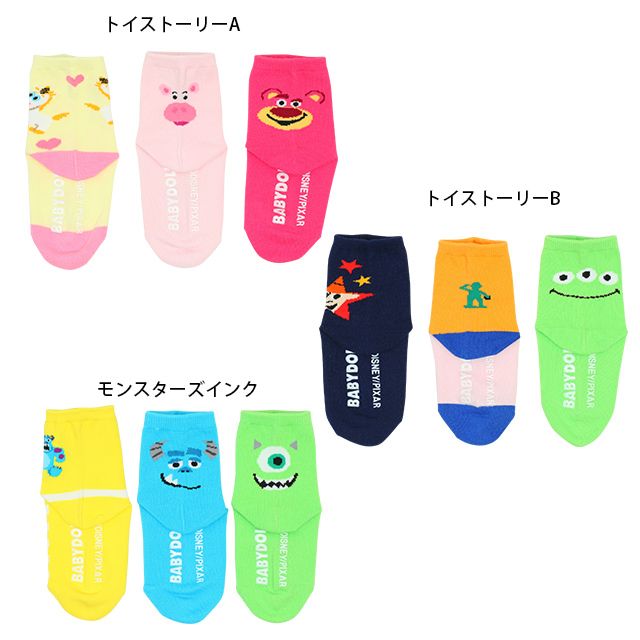 【ベビードール】トイ・ストーリー ソックスセット 8416 / Bセット ウッディ バズ リトルグリーンメン ハム ポテトヘッド ベビーサイズ キッズ くつ下 靴下 3足セット 3足組み 3点セット 10-13cm・13-15cm滑り止め付き