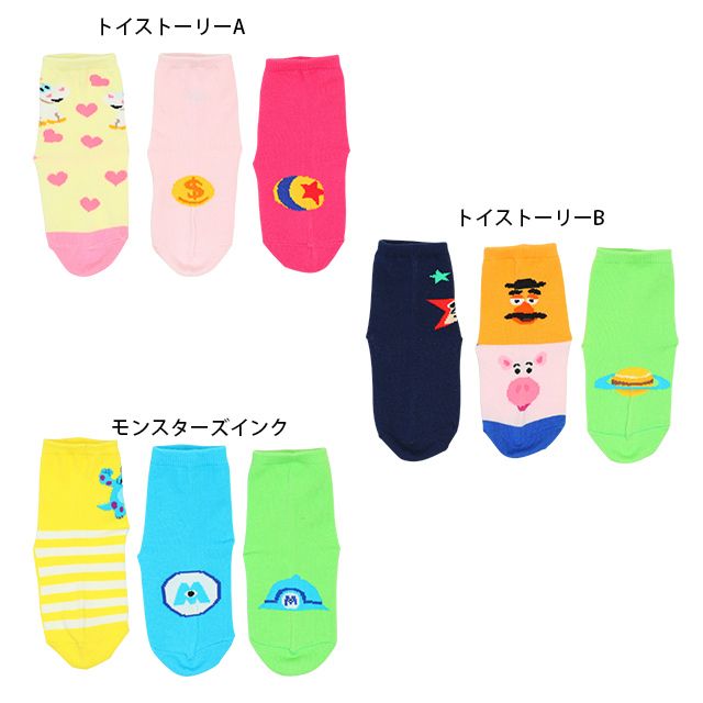 【ベビードール】モンスターズインク ソックスセット 8416 / サリー マイク ベビーサイズ キッズ くつ下 靴下 3足セット 3足組み 3点セット 10-13cm・13-15cm滑り止め付き
