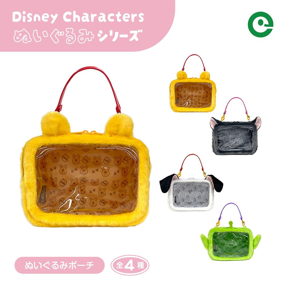 ディズニーキャラクターズ ぬいぐるみポーチ