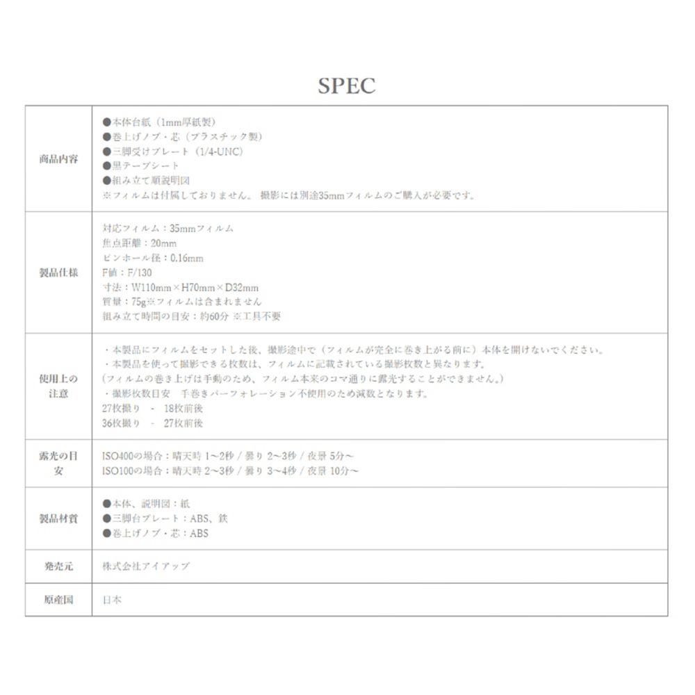 STAR WARS ピンホールトイカメラ