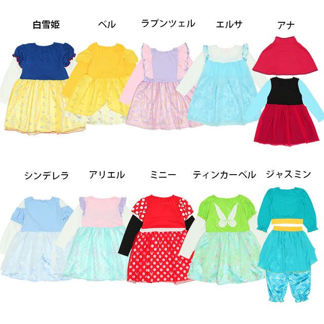 【ベビードール】エルサ なりきるワンピース 8724K / ベビーサイズ キッズ 長袖 ワンピ スカート フリル チュール シフォン 仮装 コスチューム コスプレ プリンセス お姫様 ガーリー