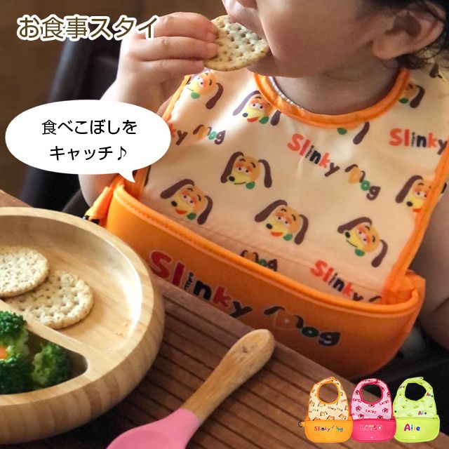 公式 ショップディズニー ベビードール ディズニー お食事スタイ 5538