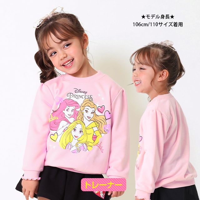 【ベビードール】プリンセス / プリントトレーナー 9024K / ベル ラプンツェル アリエル キッズ トップス 長袖 ガーリー 春秋冬