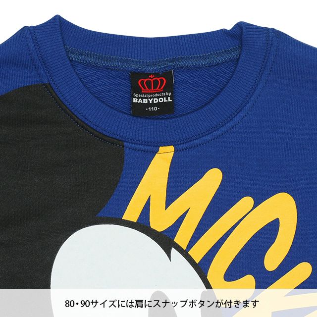 【ベビードール】ドナルド 親子お揃い ディズニー BIGフェイストレーナー 9122K