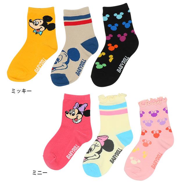 【ベビードール】ミッキー クルーソックスセット 9134 / ベビーサイズ キッズ くつ下 靴下 3足セット 3足組み 3点セット プチプラ 10-13cm・13-16cm滑り止め付き プレゼント 贈り物