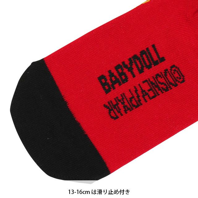 【ベビードール】カーズ スニーカーソックスセット 9172