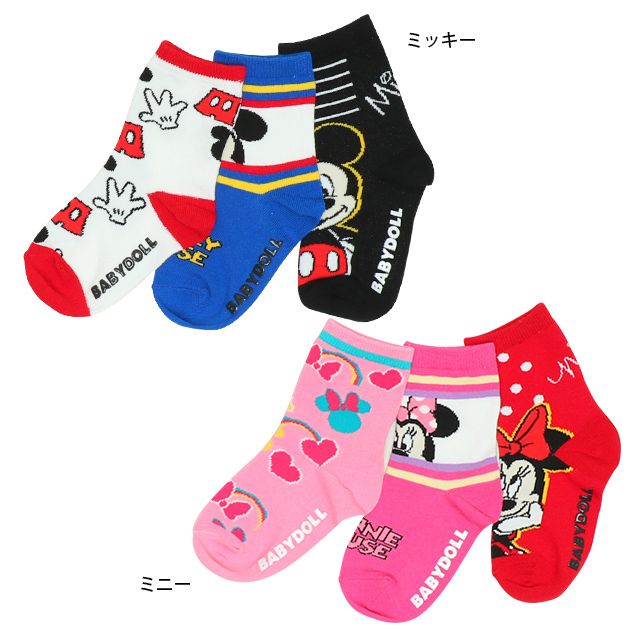 【ベビードール】ミニー クルーソックスセット 9177 / ベビーサイズ キッズ くつ下 靴下 3足セット 3足組み 3点セット 10-13cm・13-16cm滑り止め付き ガーリー プチプラ