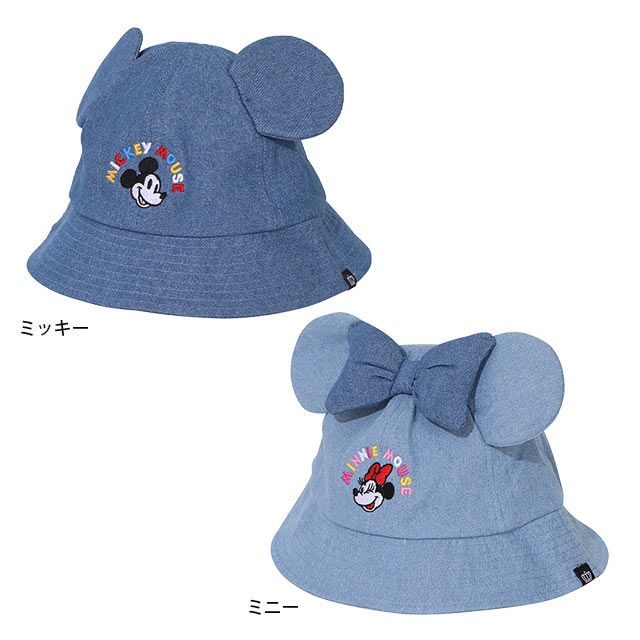 【ベビードール】ミニー デニム耳付きハット 9206 / ベビーサイズ（頭回り：48cm） キッズ（頭回り：54cm） ぼうし 帽子 立体モチーフ