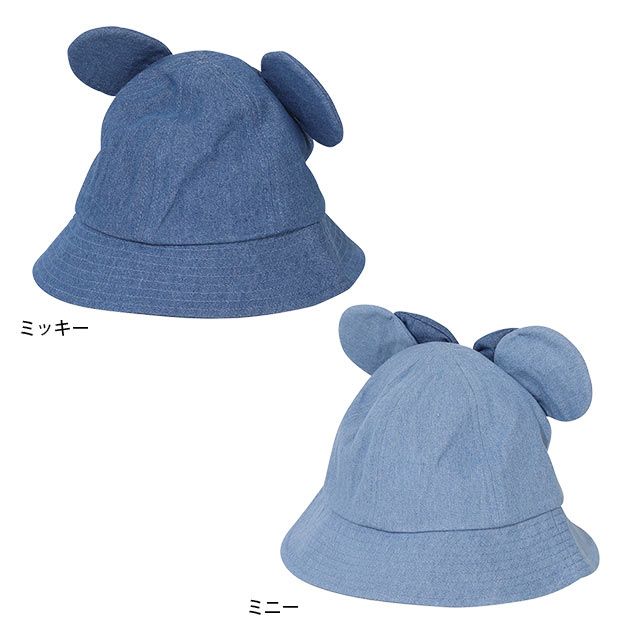 【ベビードール】ミニー デニム耳付きハット 9206 / ベビーサイズ（頭回り：48cm） キッズ（頭回り：54cm） ぼうし 帽子 立体モチーフ