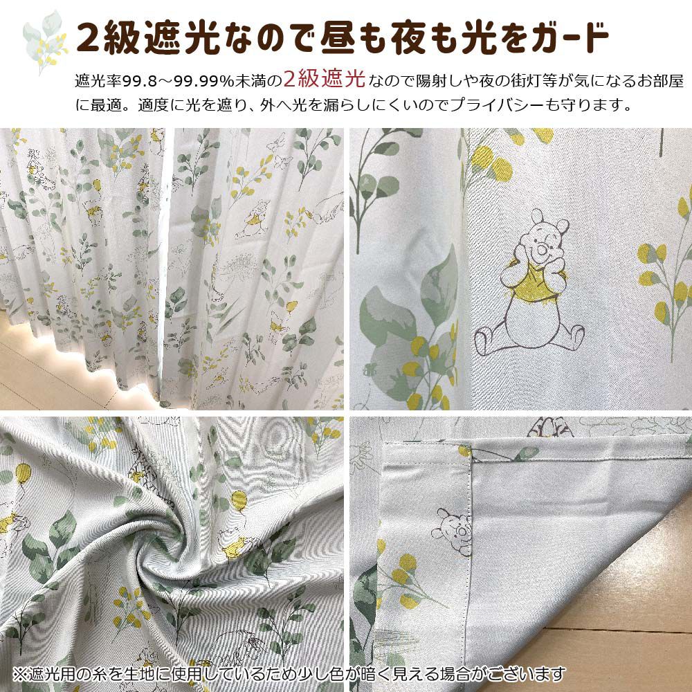 プー くまのプーさん2級 遮光 遮熱 カーテン 2枚セット[SB-610]