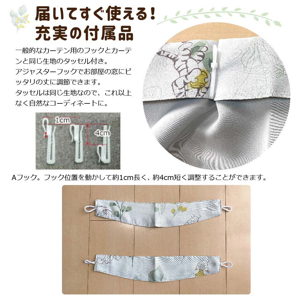 プー くまのプーさん2級 遮光 遮熱 カーテン 2枚セット[SB-610]