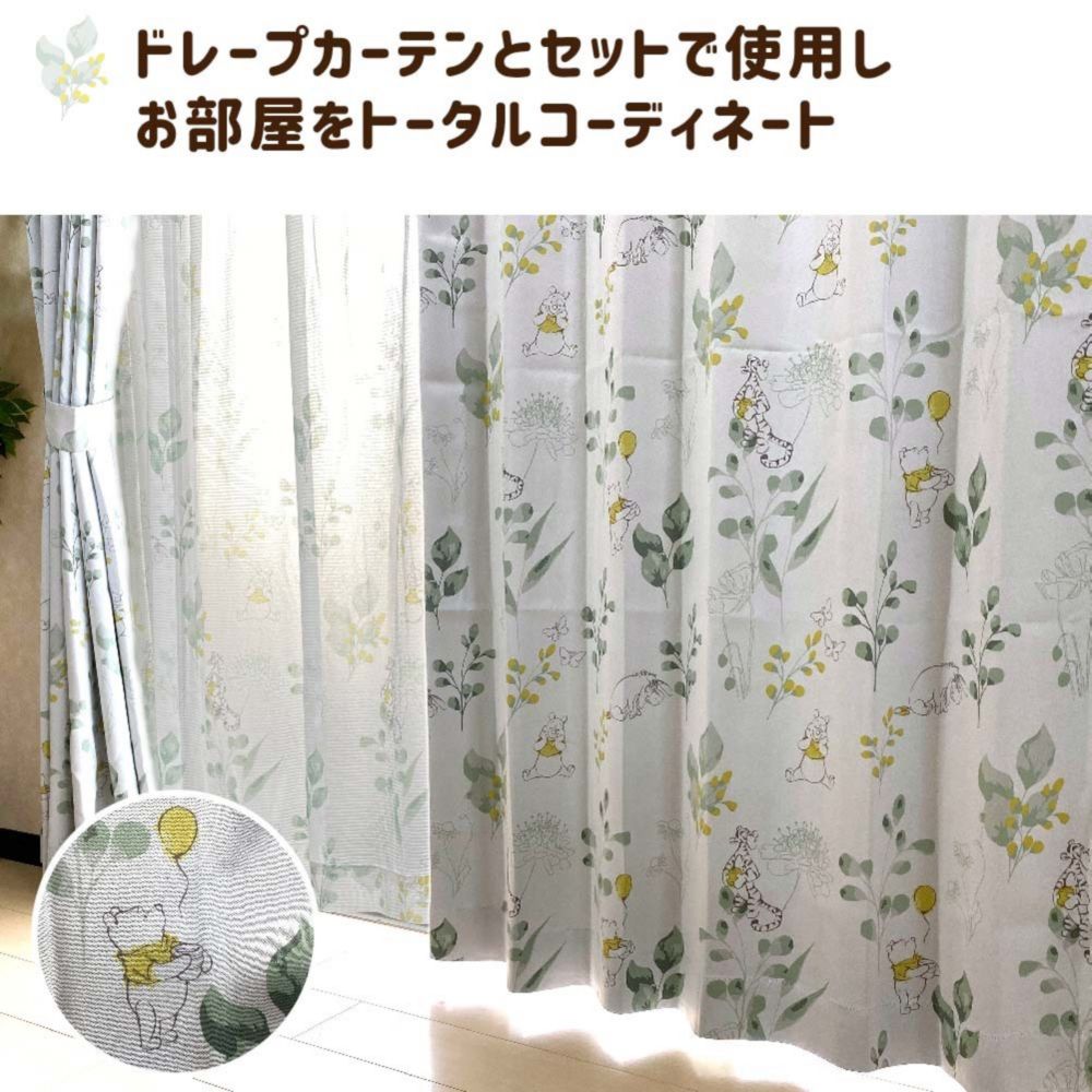 プー くまのプーさん 外から見えにくい レースカーテンUVカット効果あり 2枚セット  [SB-611-D]