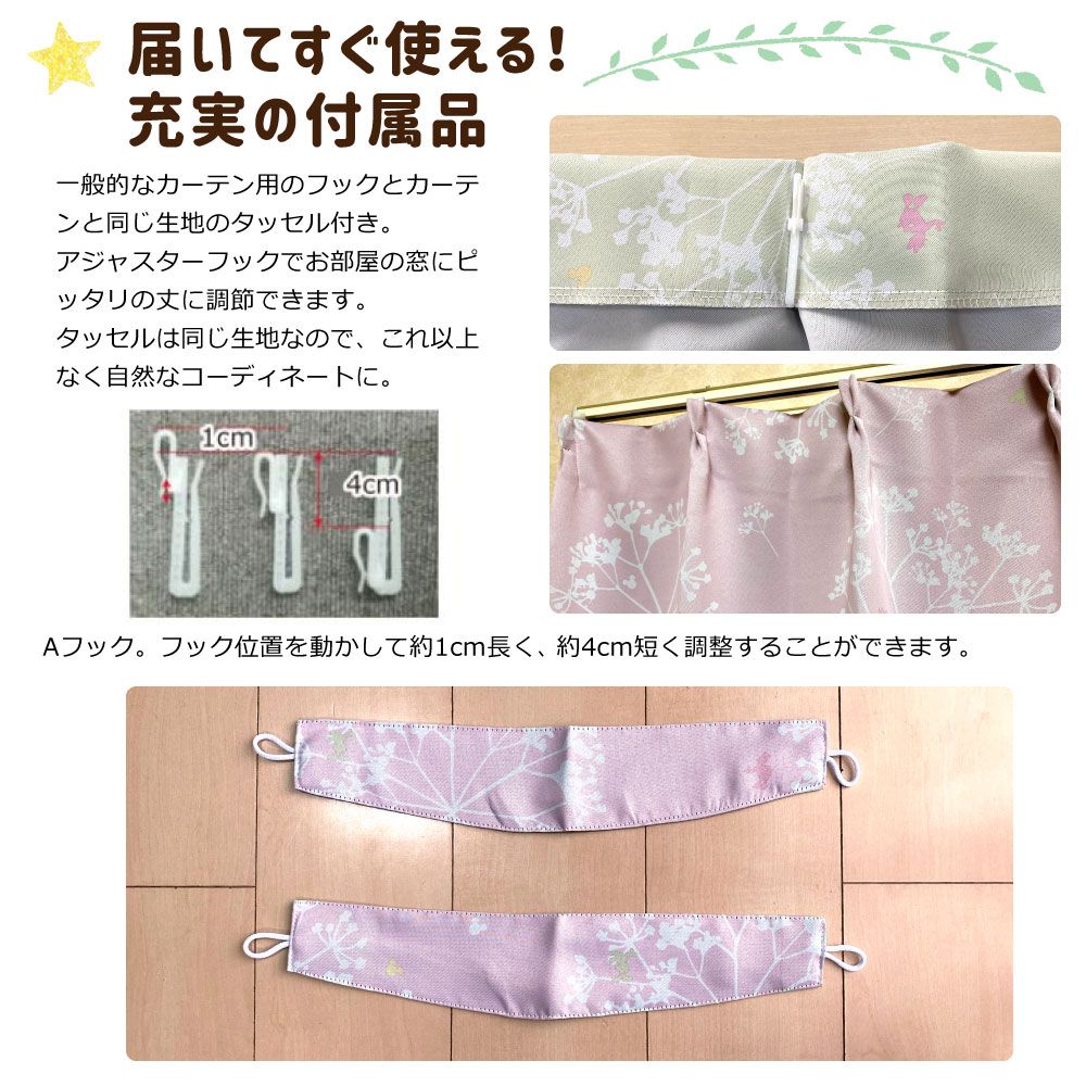 ミッキー&フレンズ フラワー リーフ 2級 遮光 遮熱 カーテン2枚セット ピンク/グリーン[SB-612]