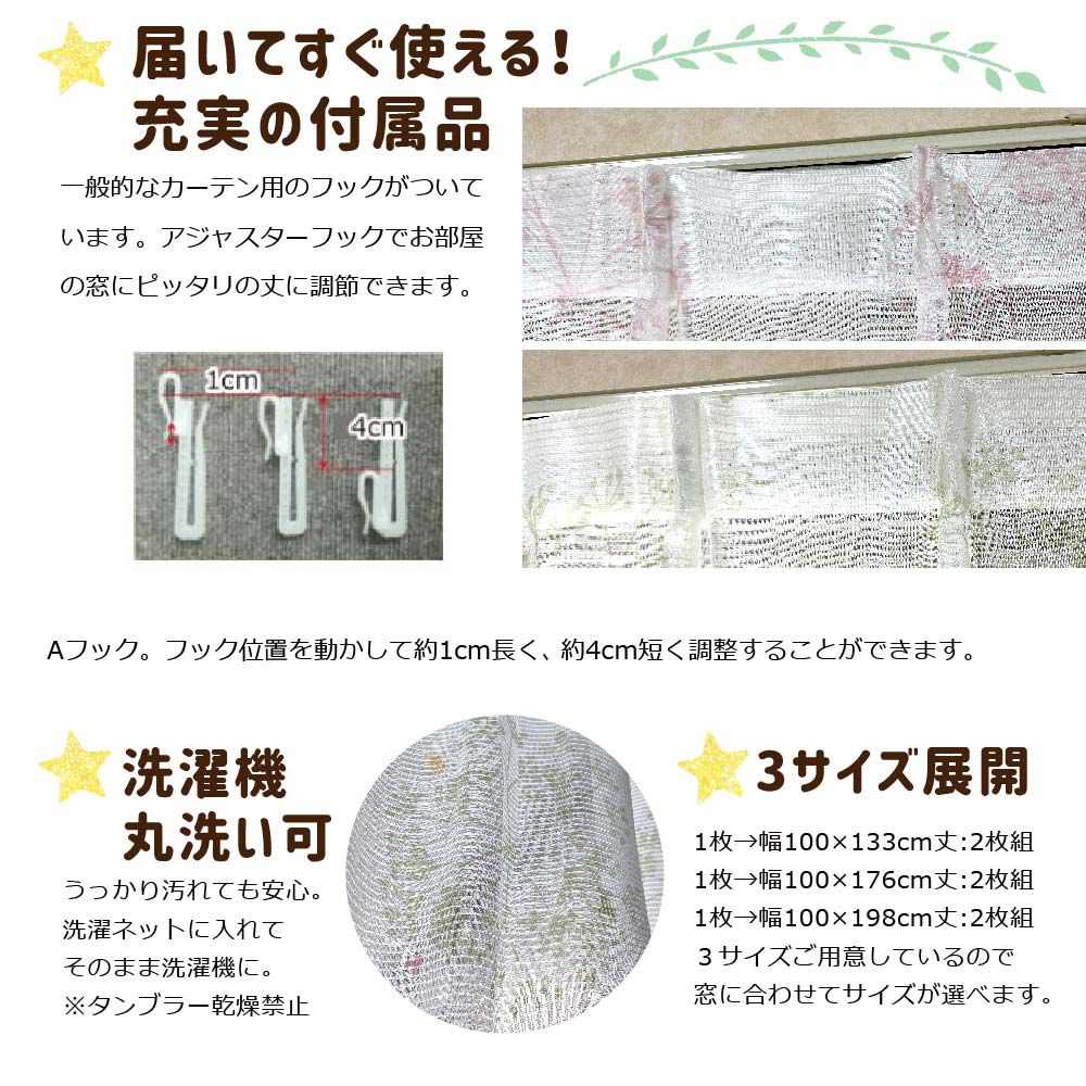 ミッキー&フレンズ リーフ 外から見えにくいレースカーテン UVカット効果あり 2枚セット ピンク/グリーン[SB-613]