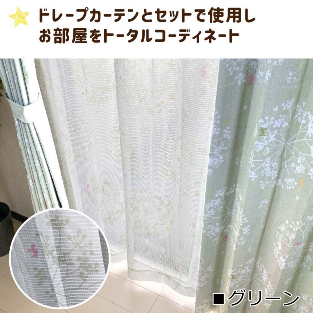 ミッキー&フレンズ リーフ 外から見えにくいレースカーテン UVカット効果あり 2枚セット ピンク/グリーン[SB-613]