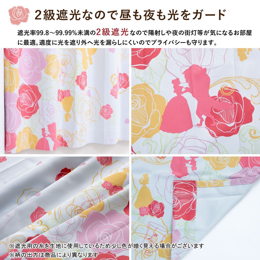 ベル横絵羽 2級 遮光 遮熱 カーテン 2枚セット[SB-630]