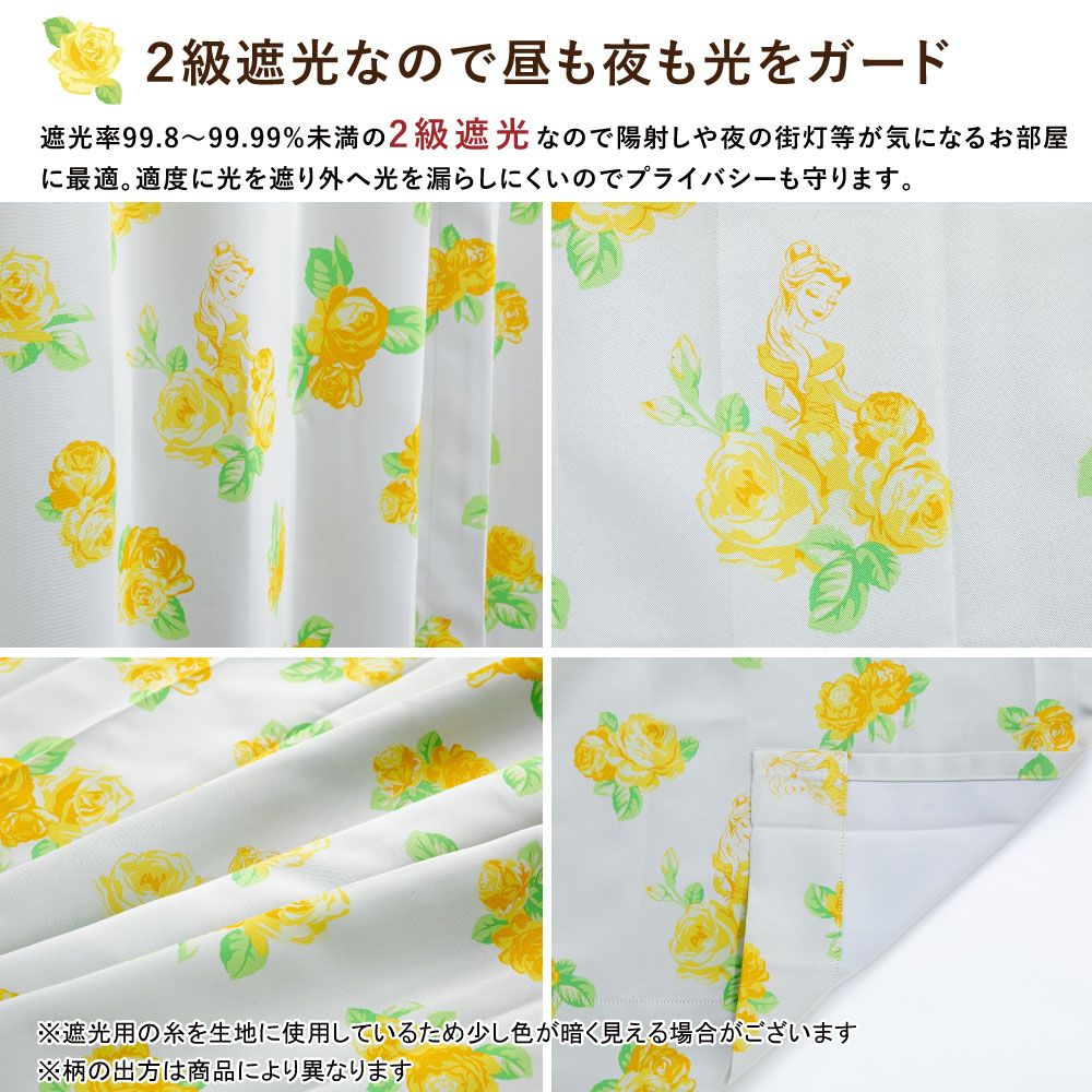 ベル総柄 2級 遮光 遮熱 カーテン 2枚セット[SB-634]
