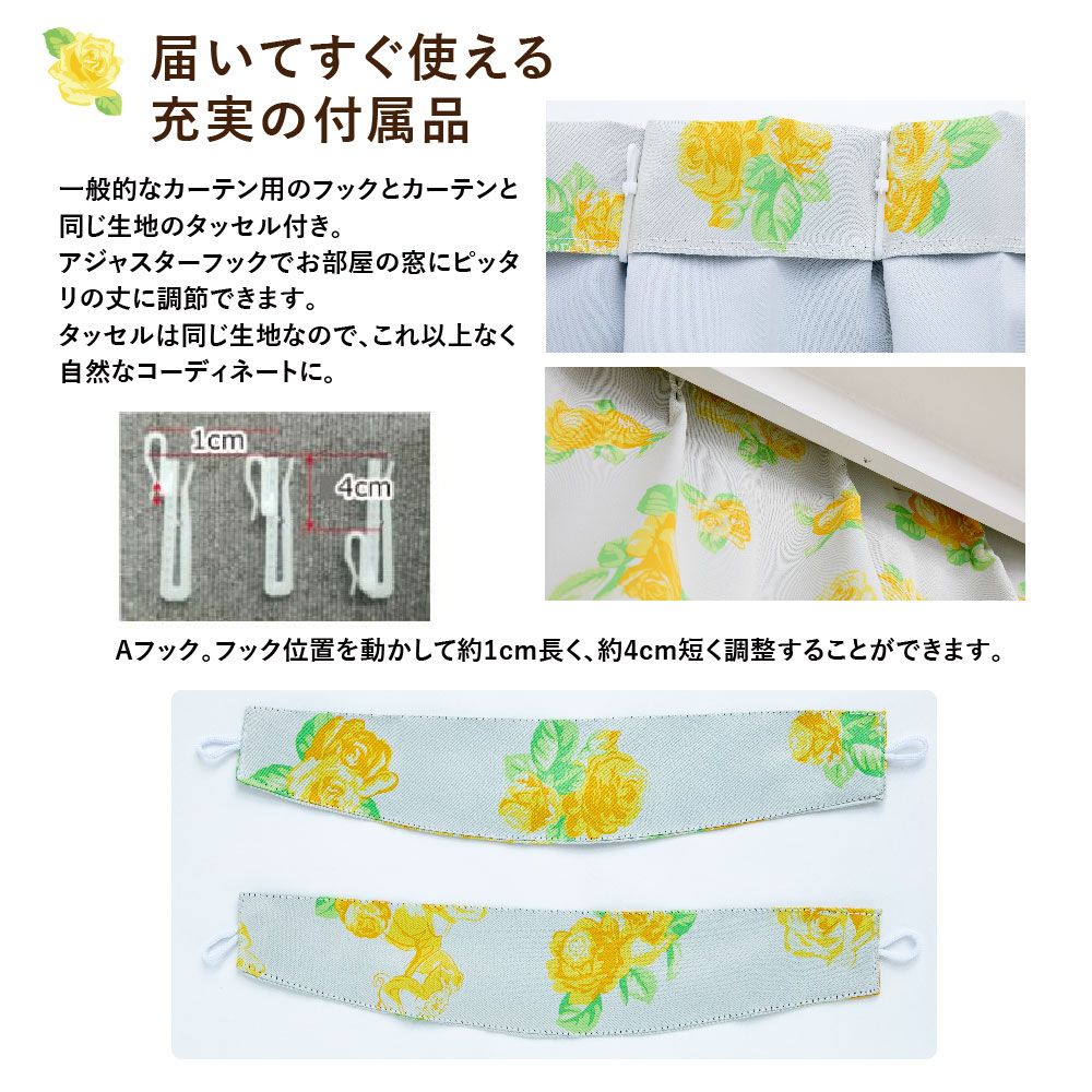 ベル総柄 2級 遮光 遮熱 カーテン 2枚セット[SB-634]