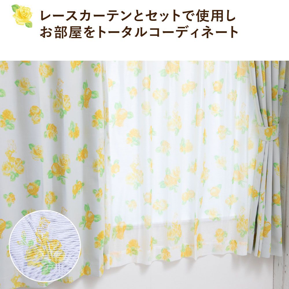 ベル総柄 2級 遮光 遮熱 カーテン 2枚セット[SB-634]