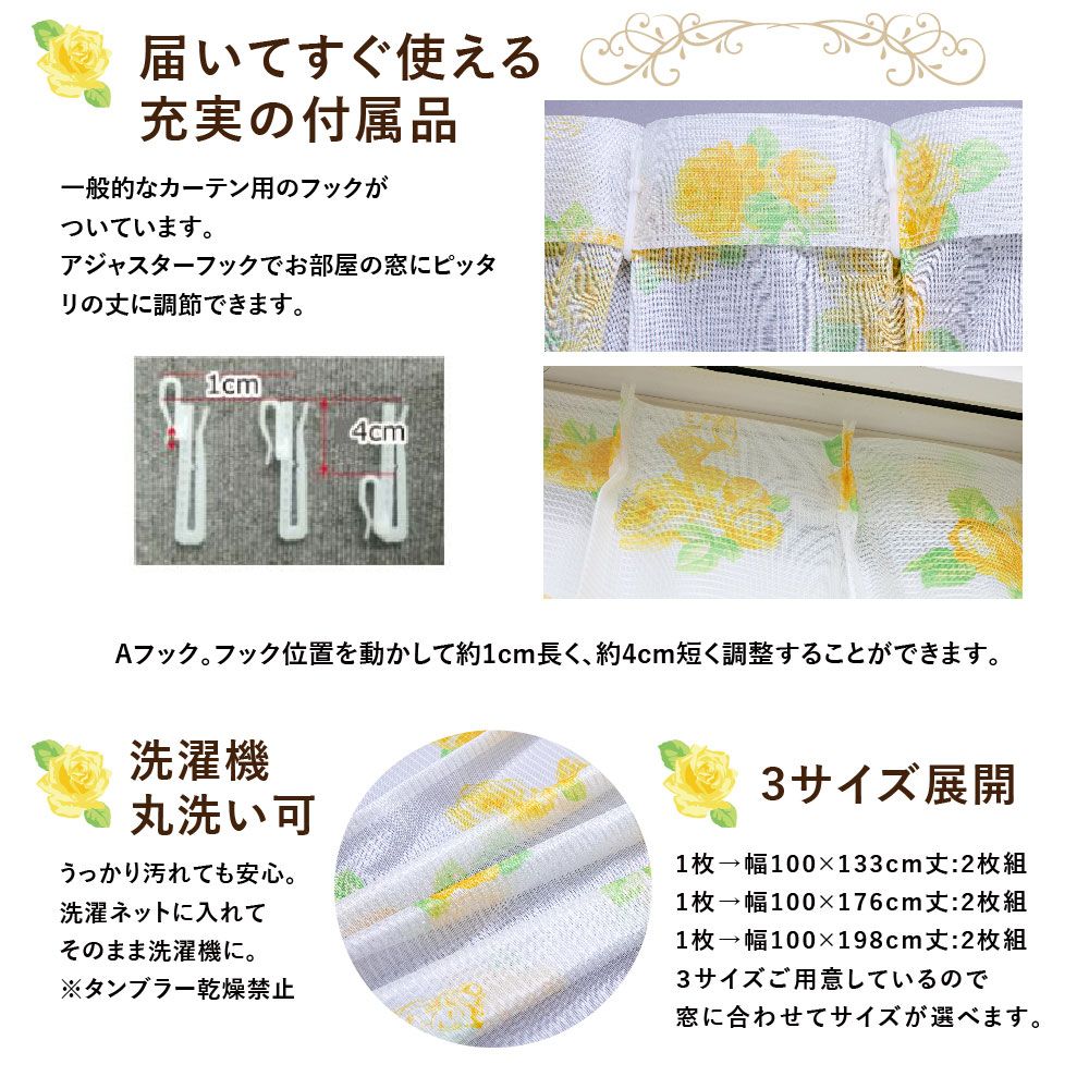 ベル 美女と野獣 外から見えにくい レースカーテンUVカット効果あり 2枚セット  [SB-635-D]