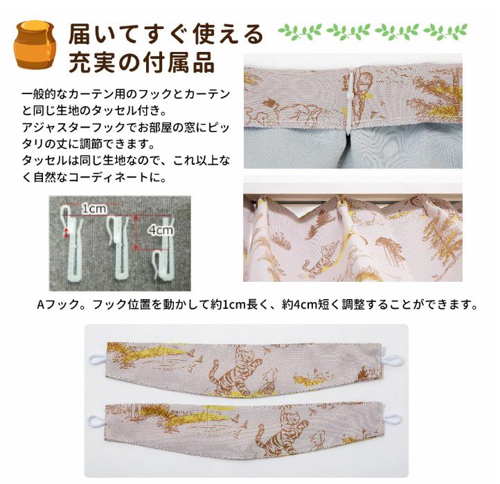 クラシックプー すぐに使えるフック付き遮光  遮熱カーテン 2枚セット[SB-656-D]