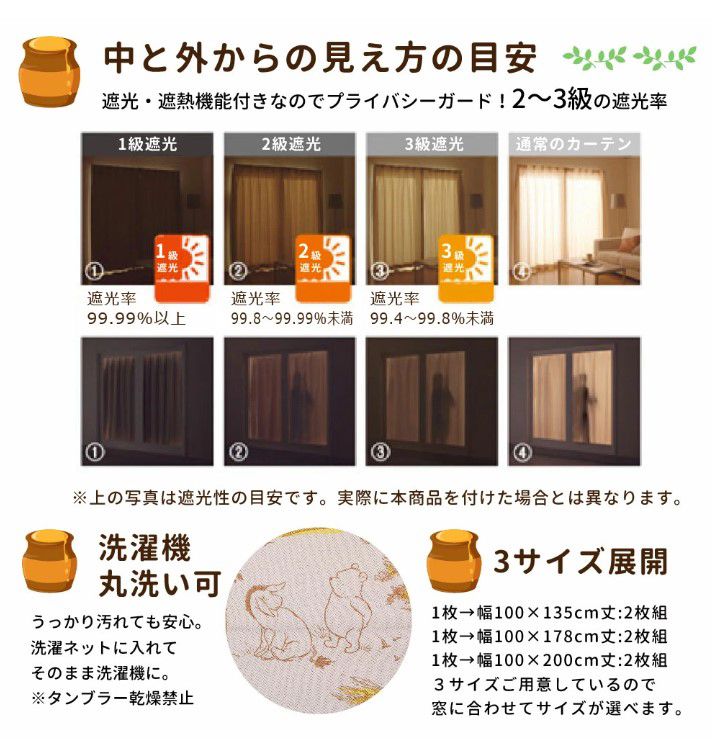 クラシックプー すぐに使えるフック付き遮光  遮熱カーテン 2枚セット[SB-656-D]