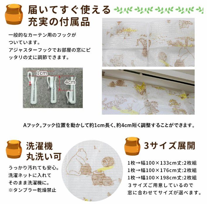 クラシックプー 外から見えにくいすぐに使えるフック付き UVカット効果あり 2枚セットレースカーテン[SB-657-D]