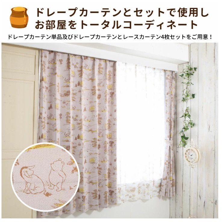 クラシックプー 外から見えにくいすぐに使えるフック付き UVカット効果あり 2枚セットレースカーテン[SB-657-D]