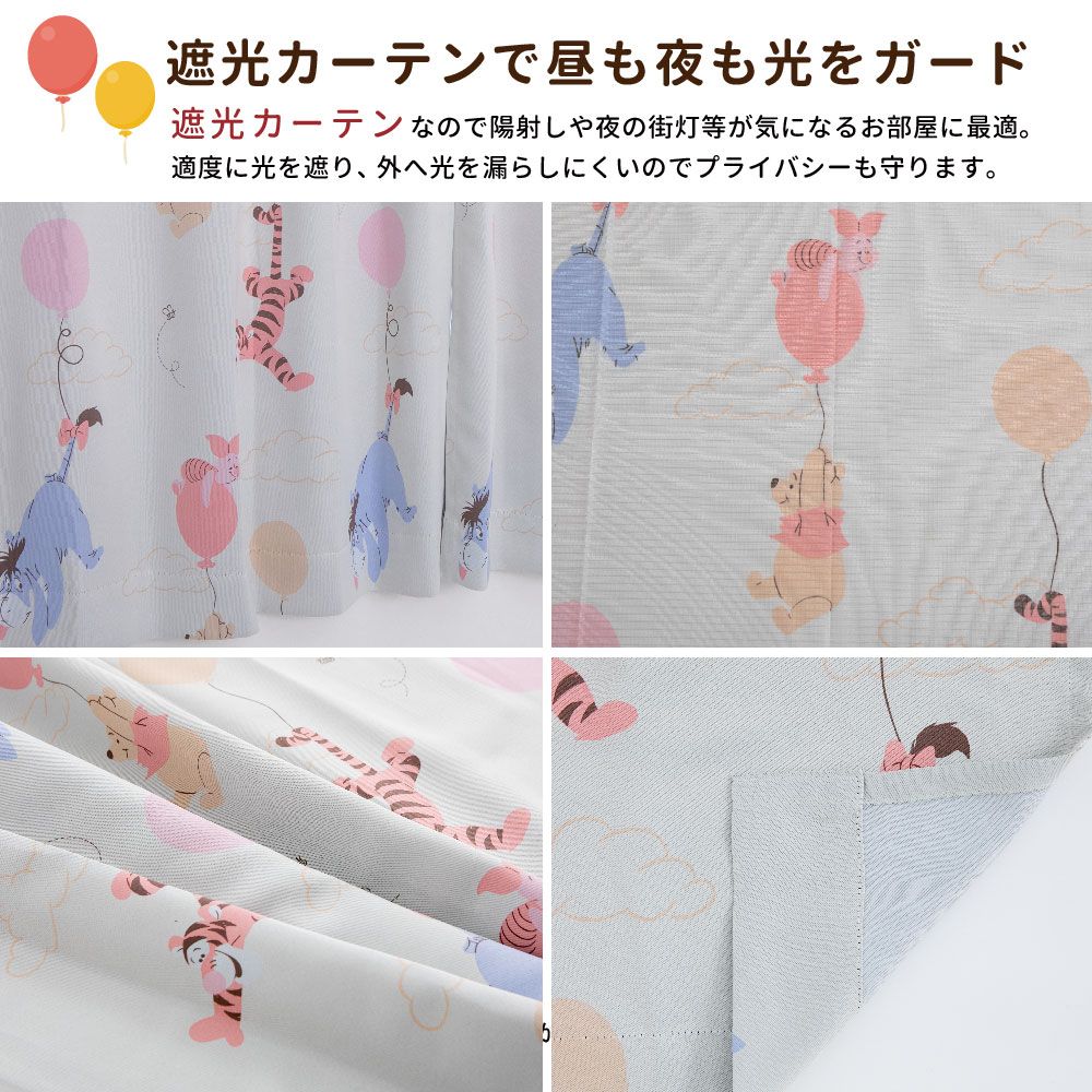 プーさんと仲間たち　すぐに使えるフック付き遮光  遮熱カーテン 2枚セット[SB-653-D]
