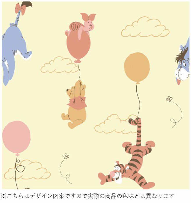 プーさんと仲間たち　すぐに使えるフック付き遮光  遮熱カーテン 2枚セット[SB-653-D]