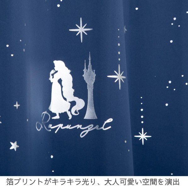 ラプンツェル箔　すぐに使えるフック付き遮光  遮熱カーテン 2枚セット[SD-11-137-4]