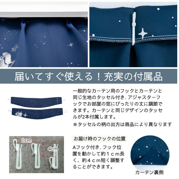 ラプンツェル箔　すぐに使えるフック付き遮光  遮熱カーテン 2枚セット[SD-11-137-4]