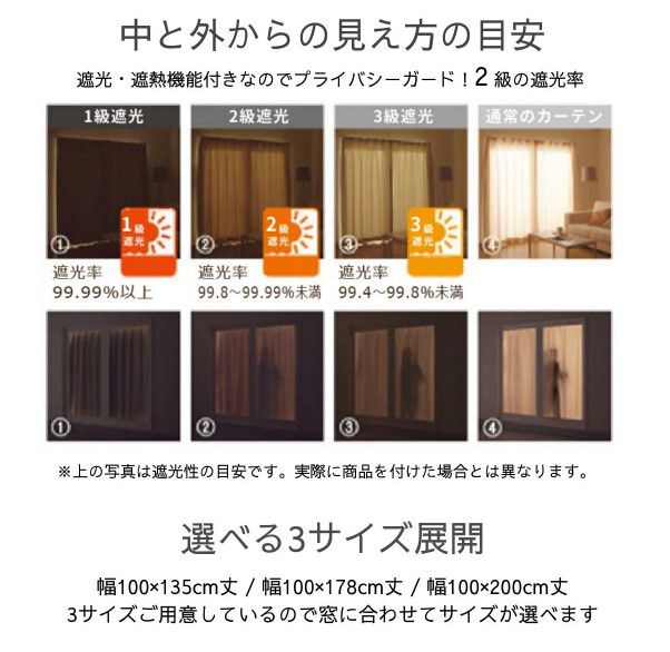 ラプンツェル箔　すぐに使えるフック付き遮光  遮熱カーテン 2枚セット[SD-11-137-4]