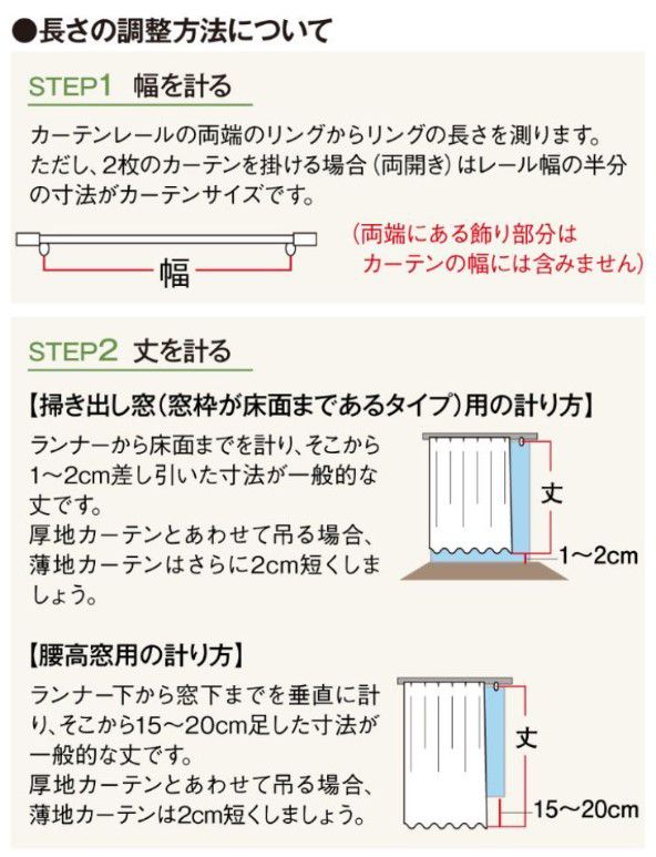 ラプンツェル箔 外から見えにくいすぐに使えるフック付き UVカット効果あり 2枚セットレースカーテン[SD-12-137-5]