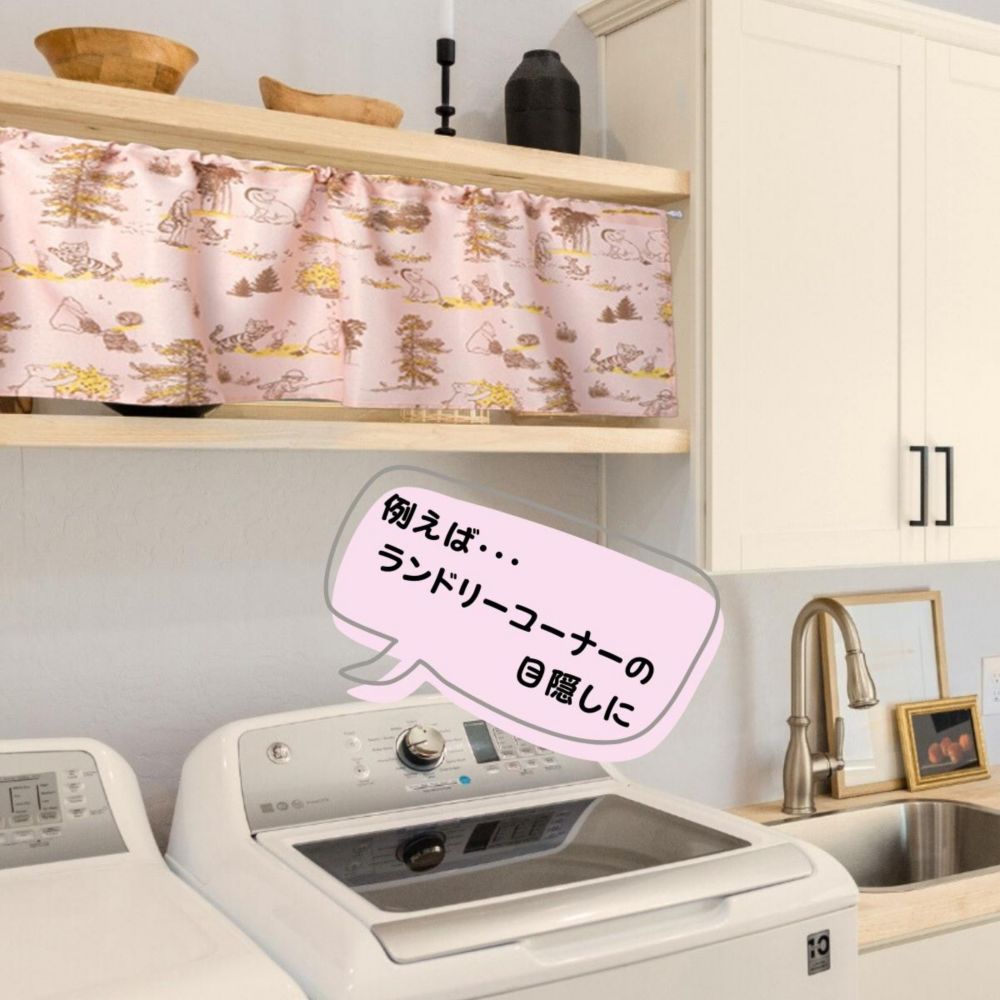 クラシックプー　カフェカーテン　選べる3サイズ　[SD-11-137-4]