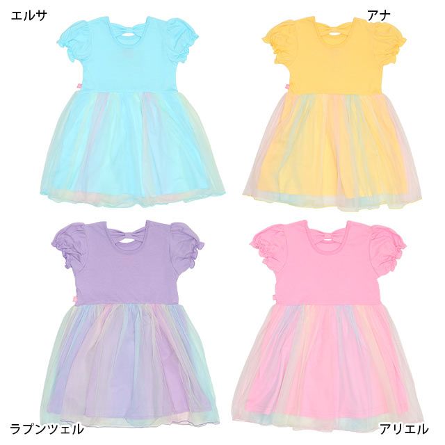 【ベビードール】アナ プリンセス / レインボーワンピース 9246K / キッズ ベビーサイズ スカート フリル チュール お姫様 なりきる ガーリー