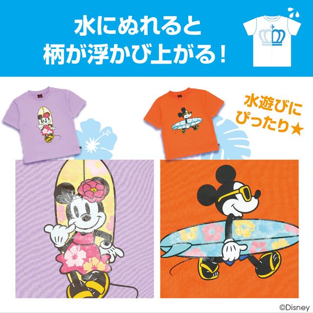 【ベビードール】ミッキー 親子お揃い リゾートマジックTシャツ 9470K / 水に濡れると柄が浮き出る ベビーサイズ キッズ リンクコーデ ペアルック 親子コーデ トップス 半袖 天竺素材
