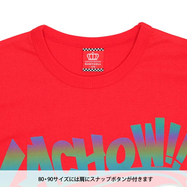 【ベビードール】カーズ フラッシュプリント レイヤードロンT ライトニング・マックィーン 9610K